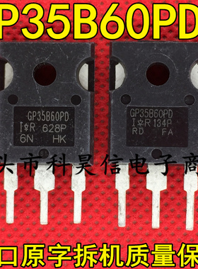 GP35B60PD IRGP35B60PD 原装原字进口拆机IGBT功率管 TO-247测好