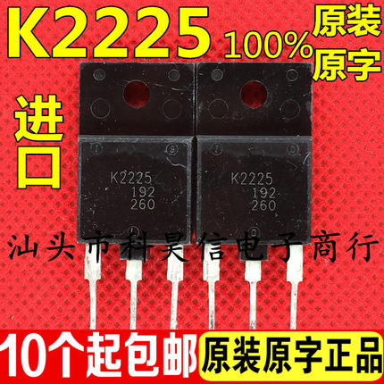 进口原字拆机 K2225 2SK2225 MOS场效应管 变频器开关管TO-3P