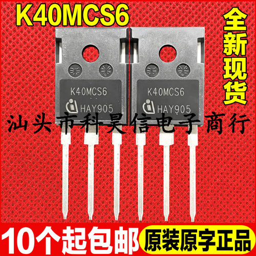 原装全新现货 K40MCS6 IKW40N120CS6 1200V40A IGBT功率管TO-247