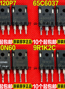 进口拆机 60R120P7 65C6037 SD20N60 9R1K2C MOS场效应管 TO-247