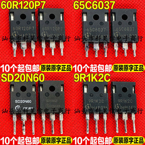 MOS场效应管测好发货进口拆机