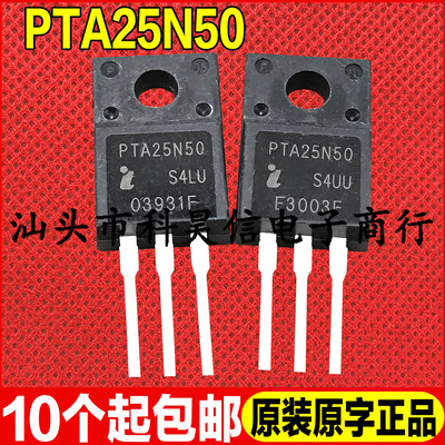 拆机 PTA25N50 F25NM50N CS25N50F 25A500V MOS场效应管TO220塑封