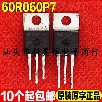原装拆机 IPP60R060P7 60R060P7 48A600V MOS场效应管 TO-220测好