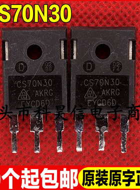 原装拆机现货 CS70N30 CS70N30AKRG 300V70A MOS场效应管 TO-247