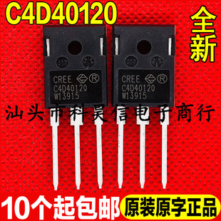 全新进口 C4D40120 碳化硅快恢复二极管 1200V 40A TO-247 可直拍