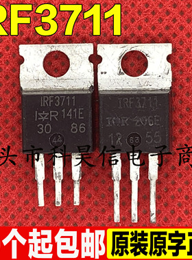 IRF3711 F3711 原装拆机 20V/92A MOS场效应管 TO-220质量保证
