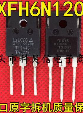 原装拆机 IXTH6N120P IXTH6N120 IXFH6N120P大功率MOS场效应管