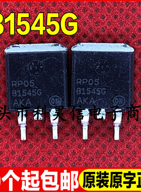 原装全新现货 B1545G MBR1545G 贴片 肖特基整流二极管 TO-263