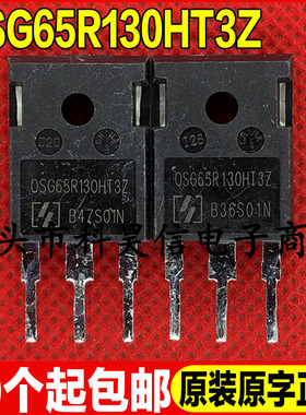 原装拆机现货 OSG65R130HT3Z 650V25A 大功率MOS场效应管 TO-247
