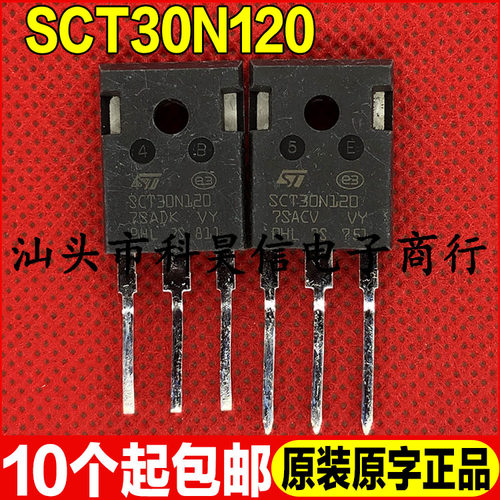 原装拆机现货SCT30N120 1200V 45A碳化硅MOS场效应管 TO-247测好