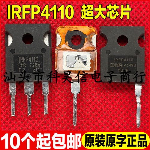 IRFP4110测试好发货进口拆机