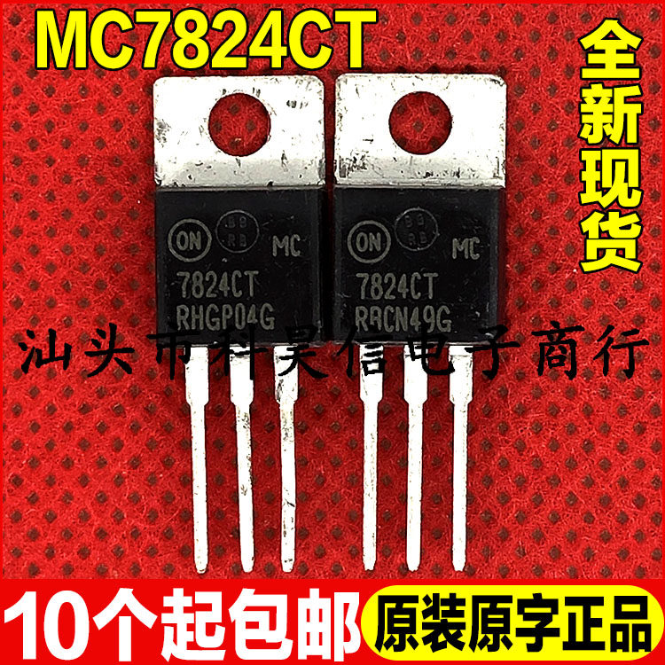 进口全新现货 mc7824ct 直插 三端稳压器 to-220 可直拍