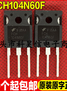 原装全新现货 FCH104N60F 600V 37A MOS场效应管 TO-247可直拍