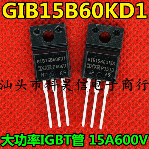 原装原字进口拆机 GIB15B60KD1 15A 600V 大功率IGBT单管 TO-220