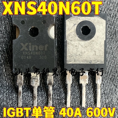 功率管测试好发货进口拆机