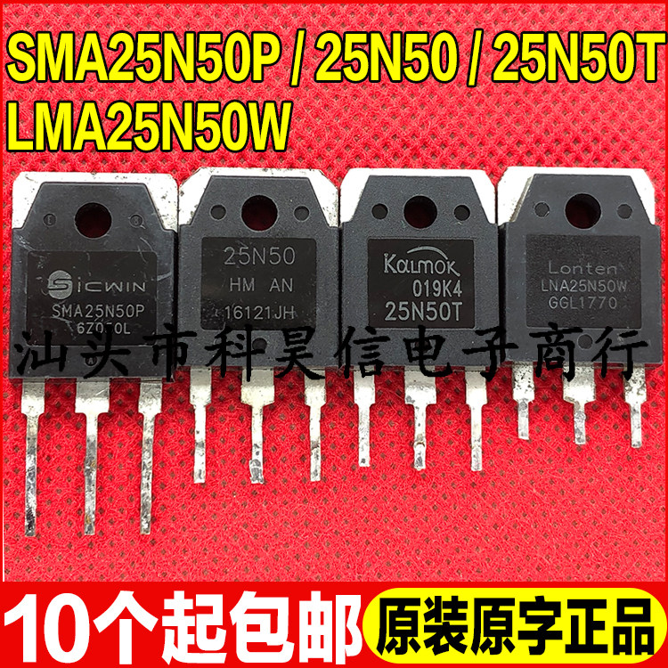 原装拆机 SMA25N50P 25N50T 25N50 LMA25N50W MOS场效应管 TO-3P,电子元器件市场,场效应管,淘宝优惠券,粉丝福利购,淘宝优惠卷