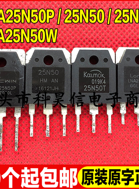 原装拆机 SMA25N50P 25N50T 25N50 LMA25N50W MOS场效应管 TO-3P