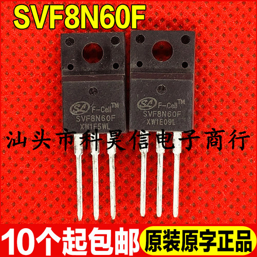 全新原装现货 SVF8N60F 8A 600V MOS场效应管 TO-220F可直拍