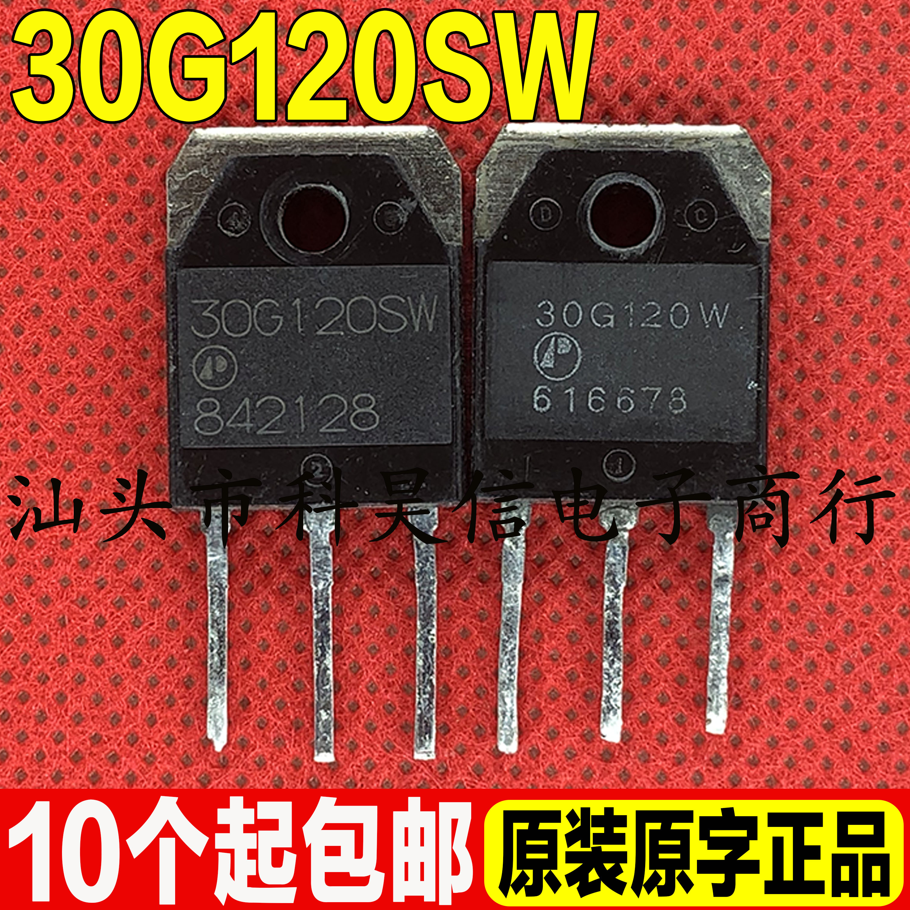 功率管测好发货进口拆机