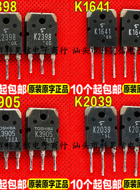原装进口拆机 2SK2398 K2398 K1641 K3905 K2039 MOS场效管TO-3P