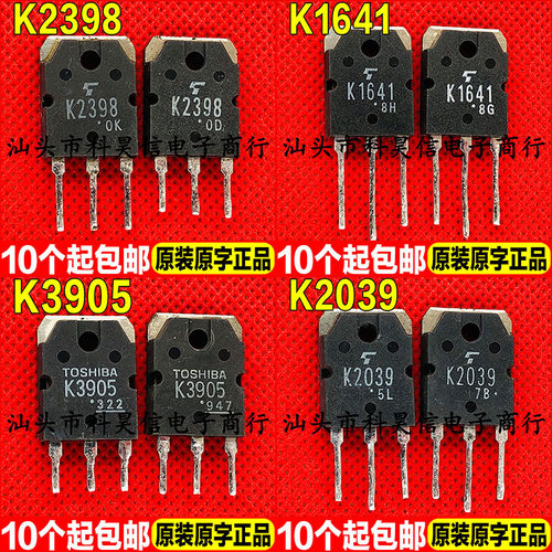 MOS场效应管测好发货进口拆机