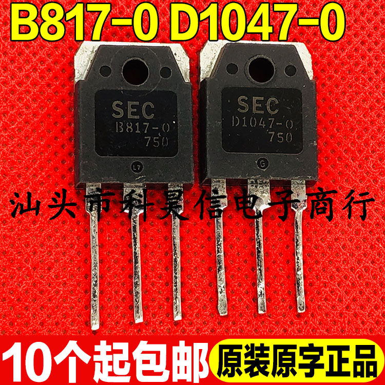 功放配对管测好发货进口拆机