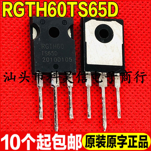 原装拆机 RGTH60TS65D RGTH60TS65 60A650V IGBT大功率管 TO-247