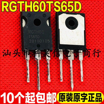 原装拆机 RGTH60TS65D RGTH60TS65 60A 650V IGBT大功率管 TO-247