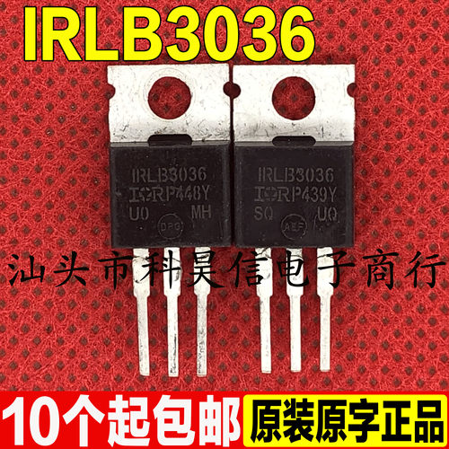 原装原字进口拆机 IRLB3036 LB3036 MOS场效应管 TO-220 质量保证