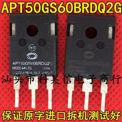 APT50GS60BRDQ2G 原装原字进口拆机 大功率IGBT管 TO-247 测试好