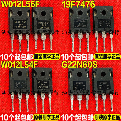 进口拆机 W012L56F 19F7476 W012L54F G22N60S MOS场效应管TO-247
