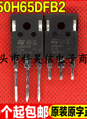 原装拆机现货 G50H65DFB2 G50M65DF2 650V 50A IGBT功率管 TO-247