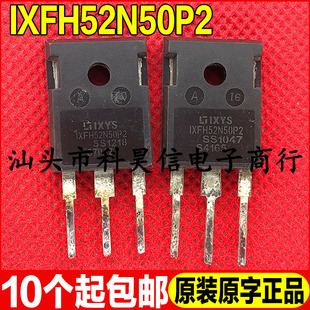 原装拆机现货 IXFH52N50P2 500V 52A 大功率MOS场效应管 TO-247
