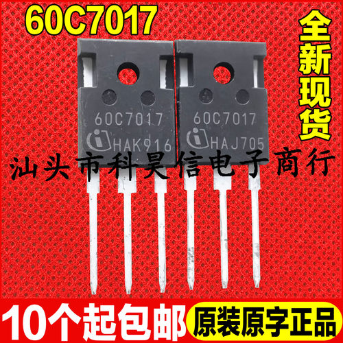 原装全新现货 60C7017 IPW60R017C7 109A 650V MOS场效应管TO-247