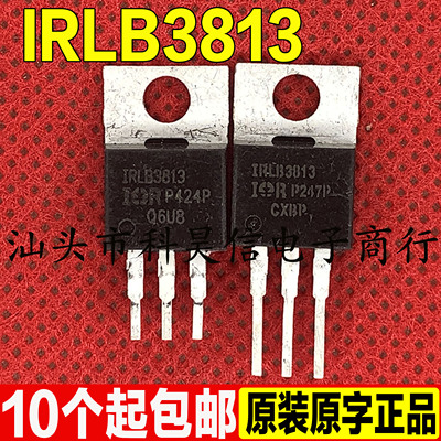 IRLB3813 260A 30V 原装进口拆机 大电流MOS场效应管 TO-220测好