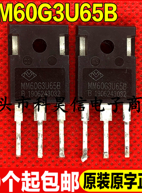 原装拆机现货 MM60G3U65B 60A 650V电焊机IGBT单管 TO-247可直拍