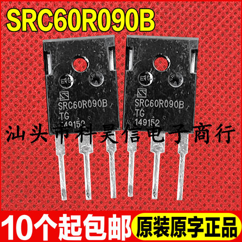 原装拆机现货 SRC60R090B 40A 600V新能源电源MOS场效应管 TO-247