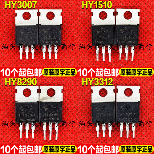 场效应管测试好发货进口拆机