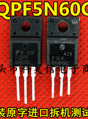 原装原字拆机 FQPF5N60 FQPF5N60C P5NM60Z 5A600V MOS场效应管