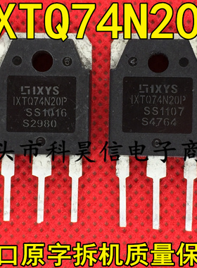 IXTQ74N20P IXFH74N20 74A200V MOS场效应管 原装原字进口拆机