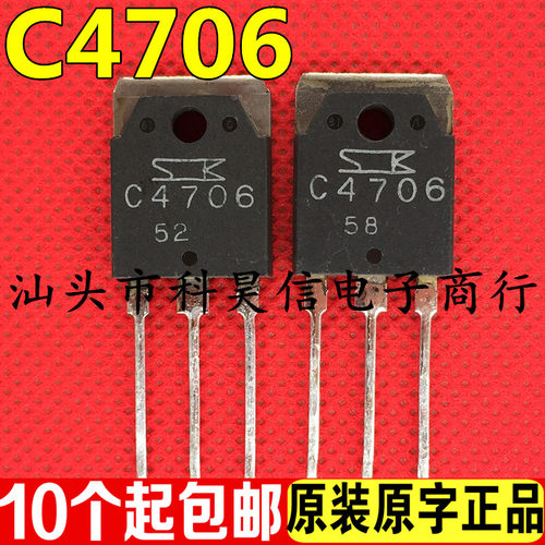 三极管测试好发货进口拆机