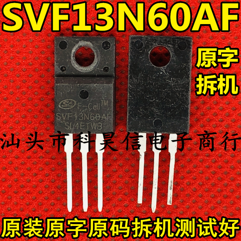 SVF13N60AF测试好发货进口拆机