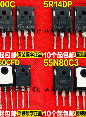 进口拆机 9R800C 5R140P 15N60CFD 55N80C3 MOS场效管TO-247测好