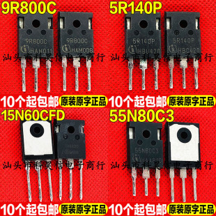 进口拆机 9R800C 5R140P 15N60CFD 55N80C3 MOS场效管 TO-247测好