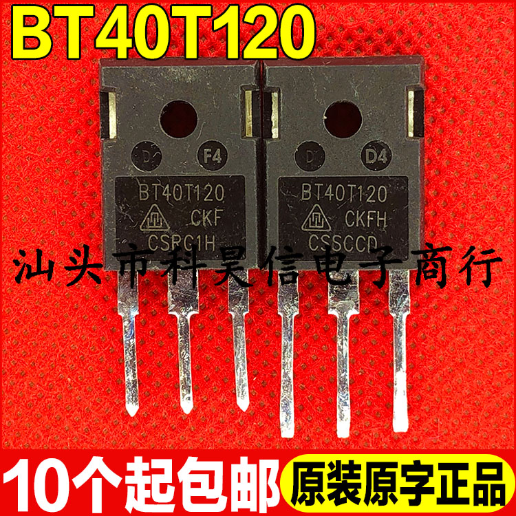 功率管测好发货进口拆机