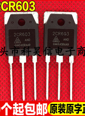 全新现货 2CR603AND 2CR603 60A300V逆变器  电焊机整流二极管