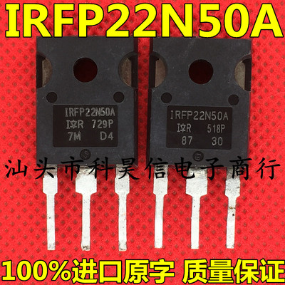 IRFP22N50A 22A 500V 原装原字进口拆机MOS场效应管 TO-247测试好