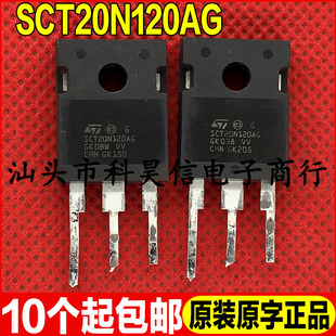 原装拆机 SCT20N120AG 1200V 20A 碳化硅MOSFET单管 TO-247 现货