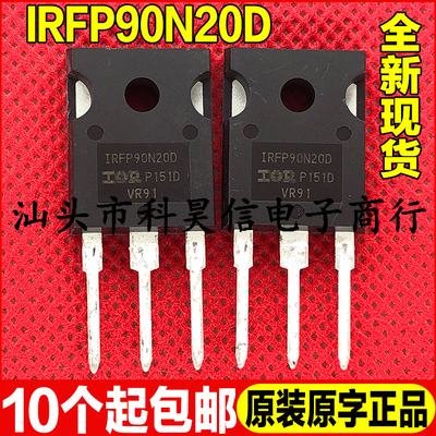 原装全新 IRFP90N20D 超大芯片94A200V 大功率逆变器MOS管 TO-247