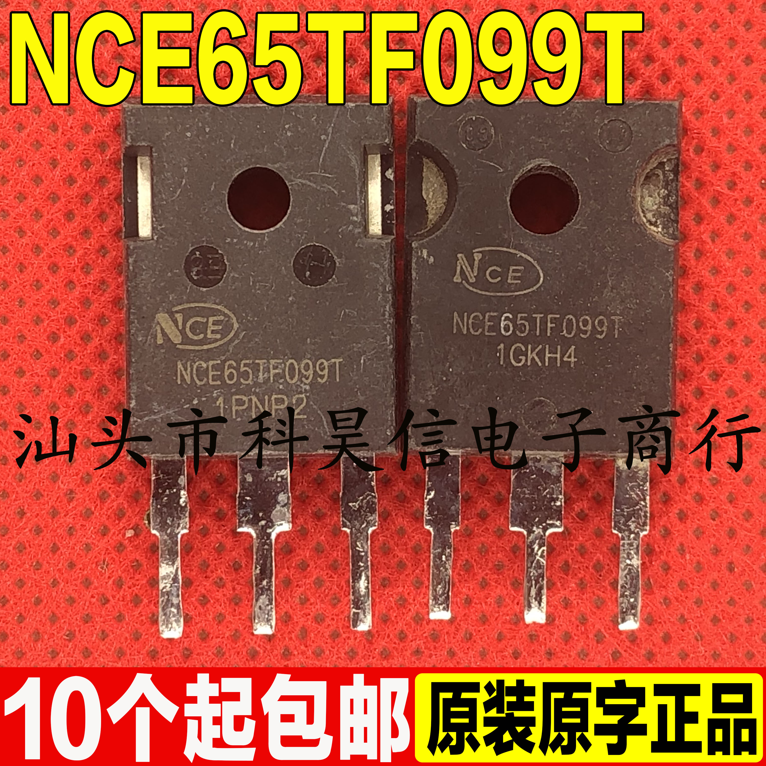 场效应管质量保证进口拆机